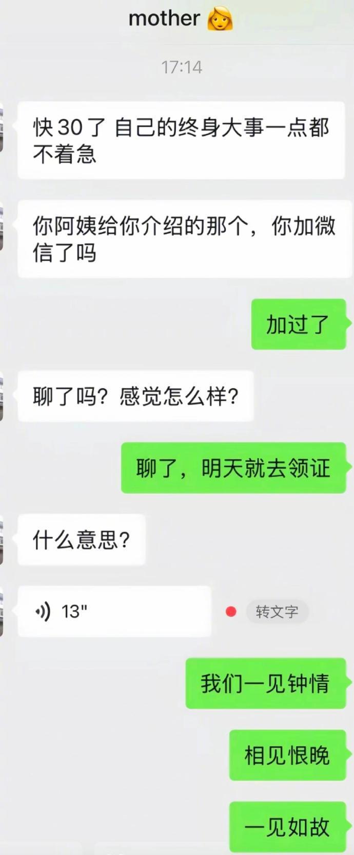 如何躲避父母催婚相亲，教程来了！