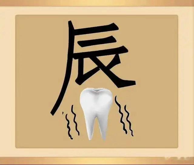 看图猜成语看看你对成语的熟悉程度如何？猜一猜这些图是什么成语。拓宽思维，锻炼思维