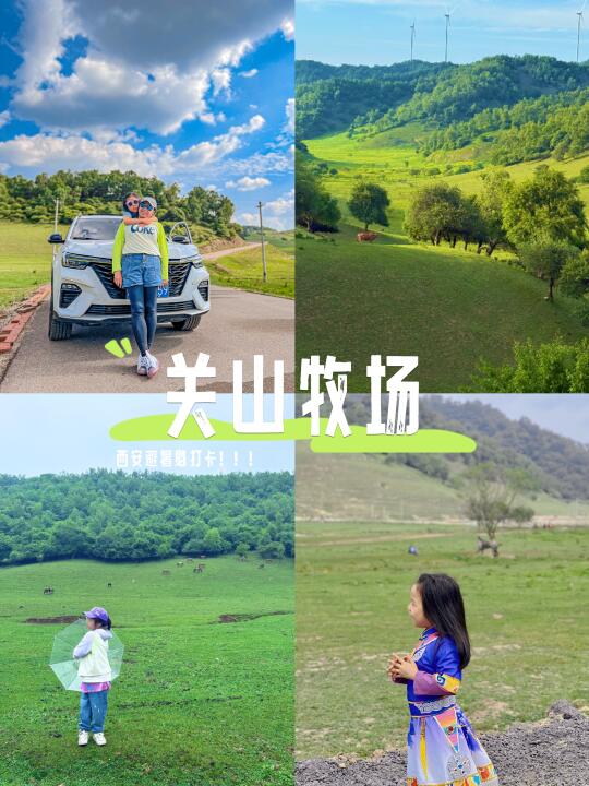西安🚗3h！去20℃的夏天避暑吧！（最新攻略）