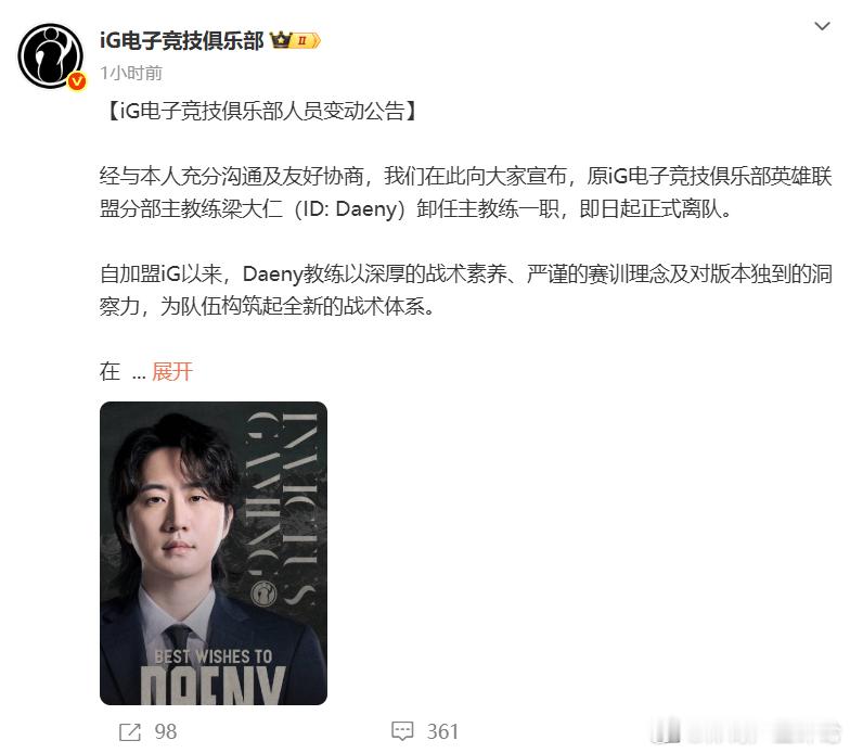 Daeny离队官宣了，加上上中辅基本休息，Gala转会，下个赛季“全神班”无了~