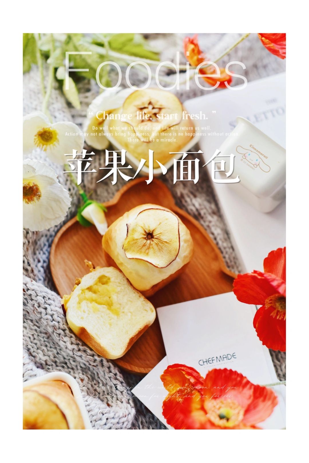 美食800道❗️2️⃣6️⃣6️⃣冬日温暖苹果小面包
