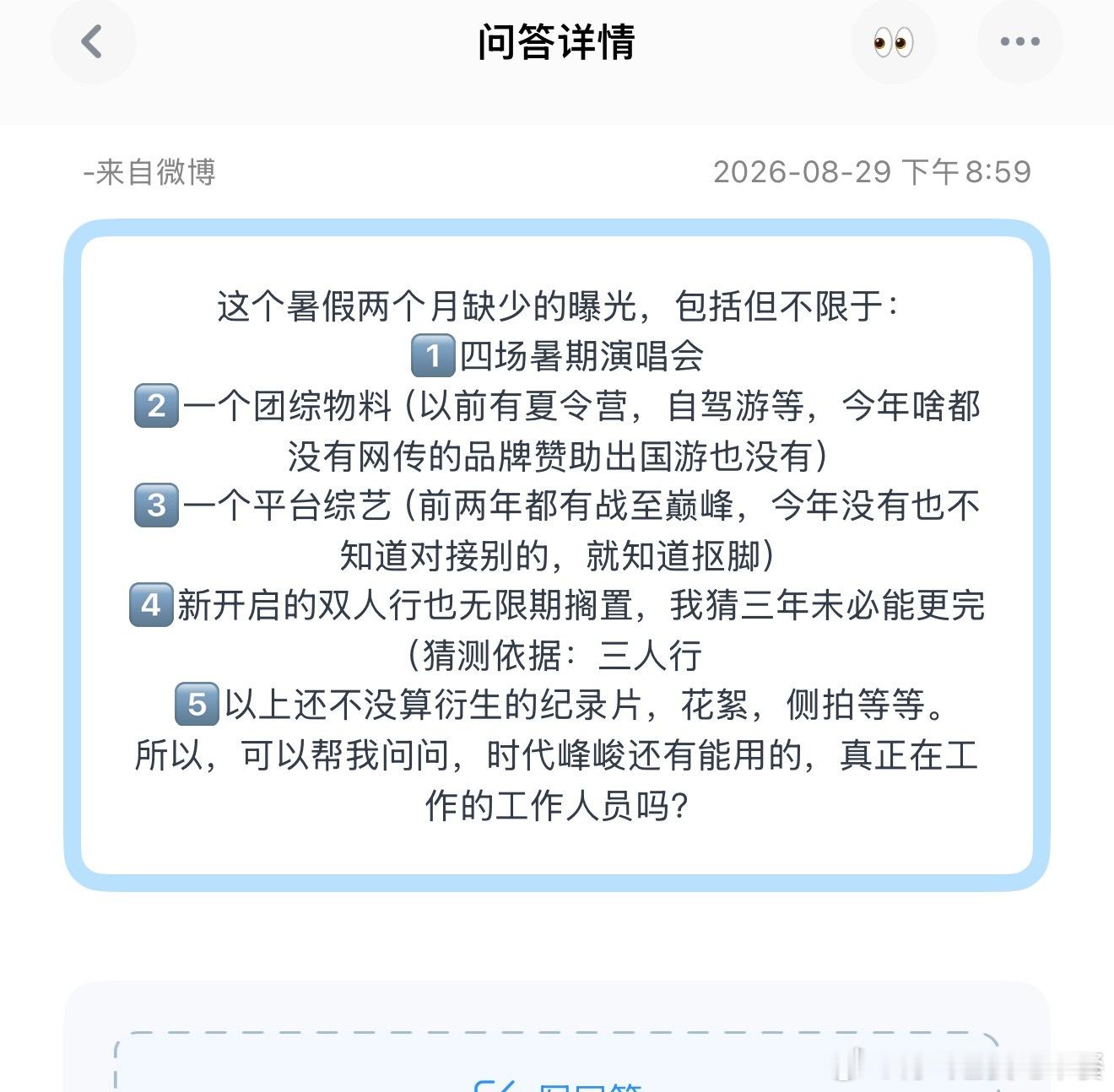 投这个暑假两个月缺少的曝光，包括但不限于： ​​​