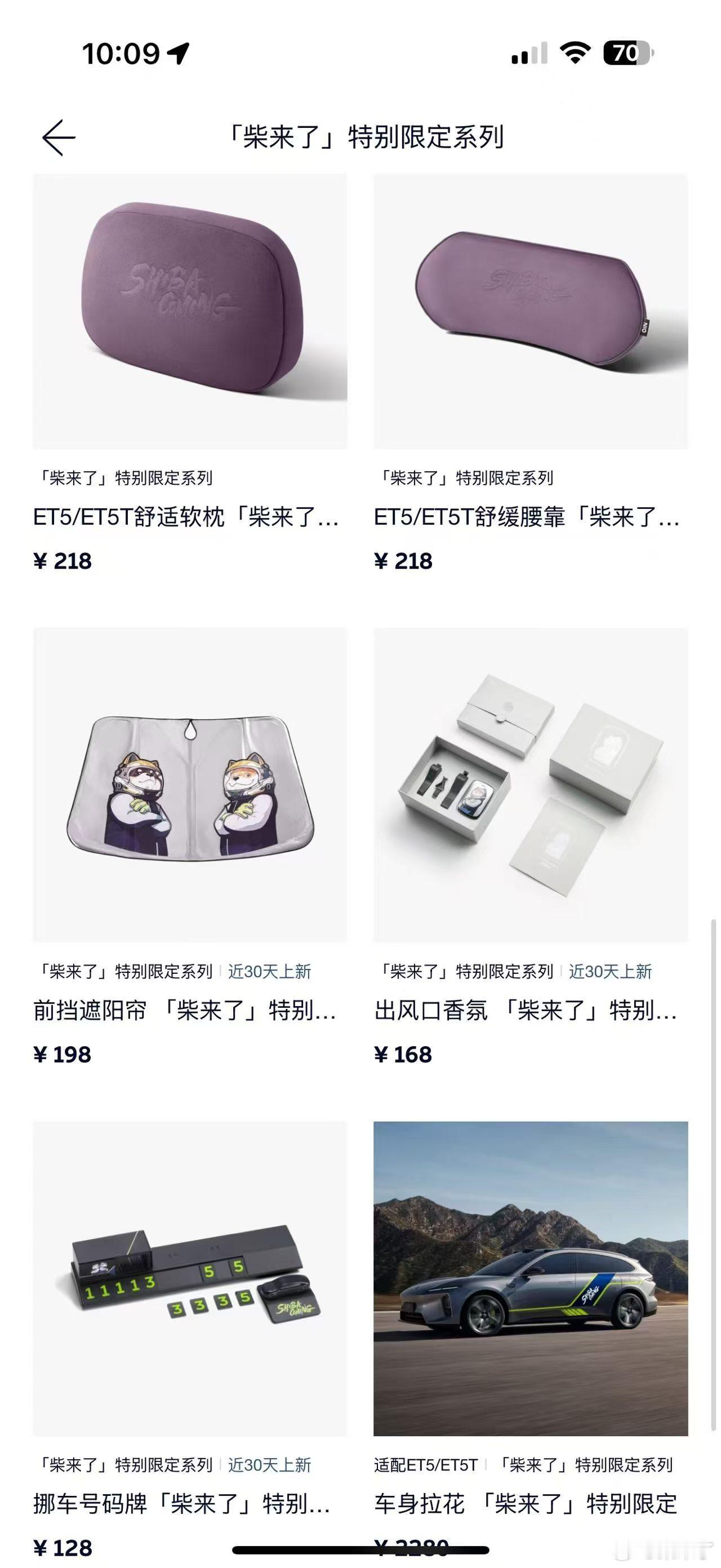 蔚来x柴来了，联名的车品终于上市了，你永远可以相信蔚来车商城产品的品质，各位老铁