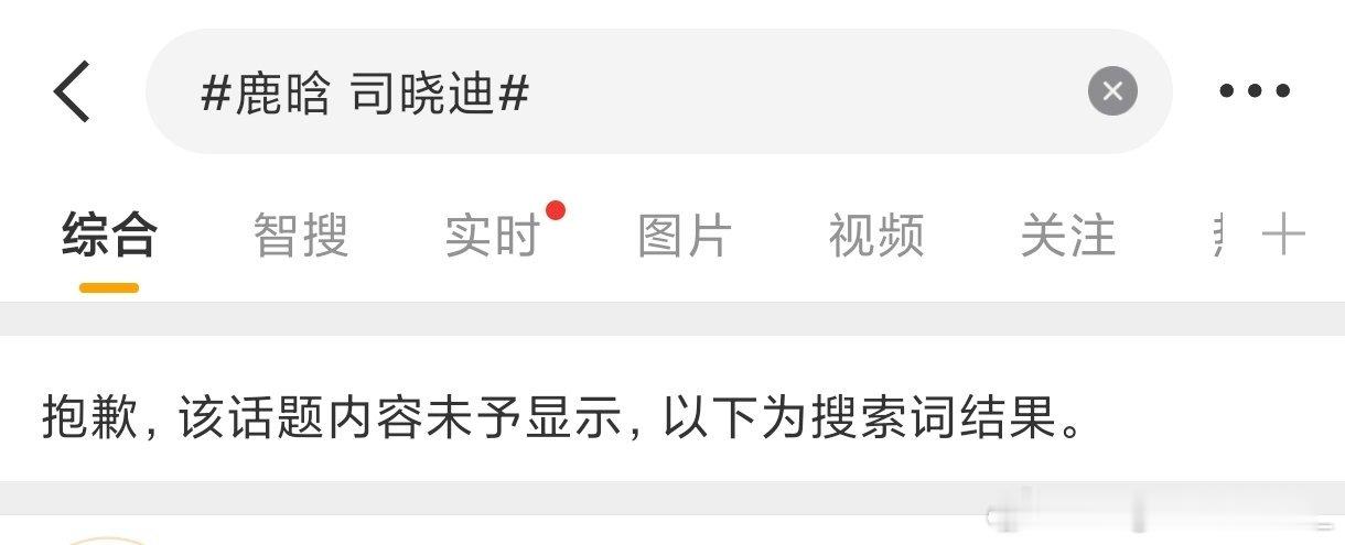 鹿晗 司晓迪什么情况 