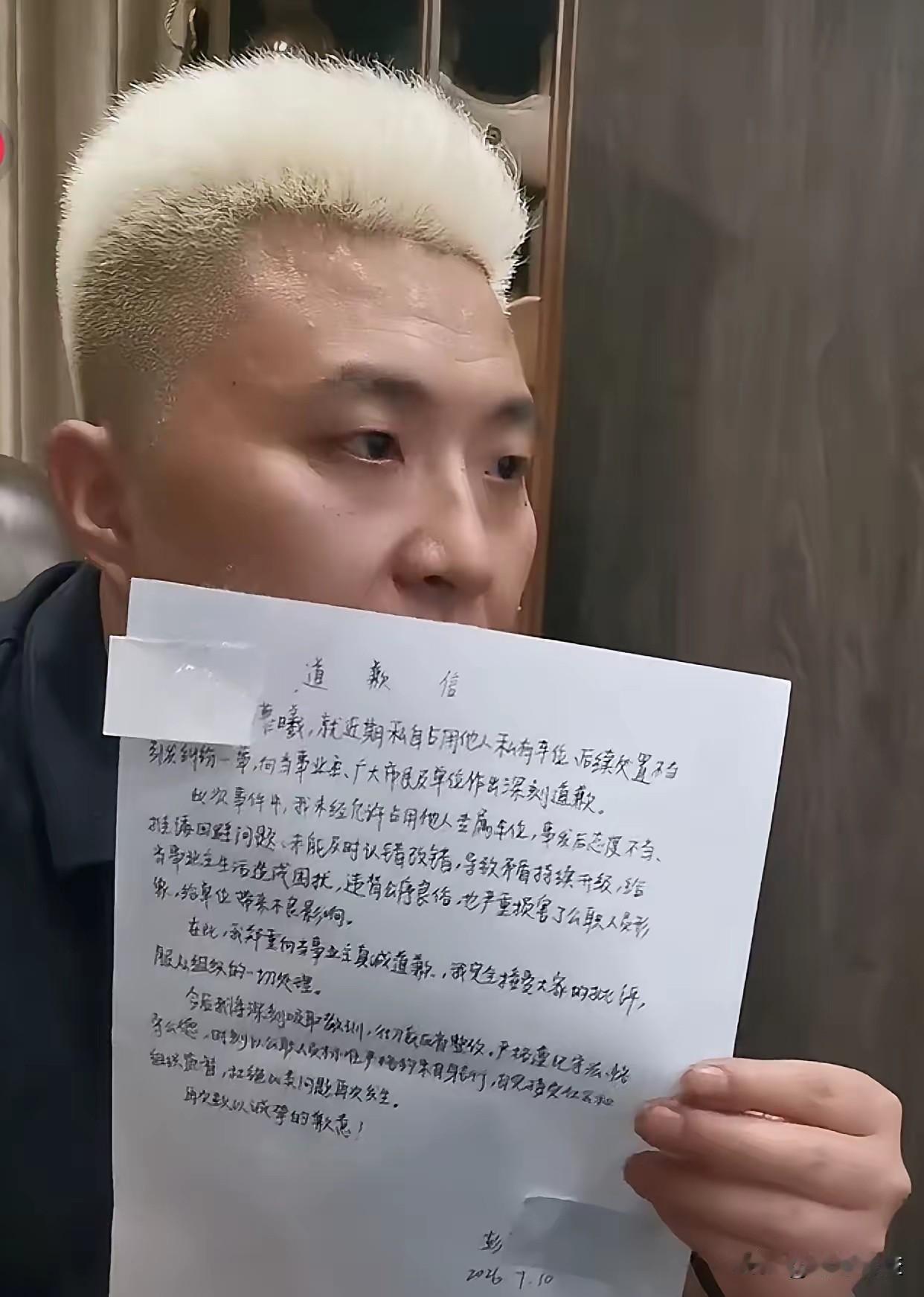 霸王停车硬杠姐的道歉信终于来了！姓彭，单位长沙体育局。
应该是昨天长沙体育局的介
