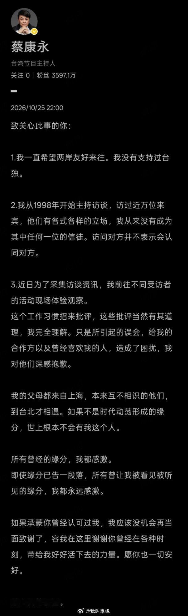 很蔡康永的风格！讲了等于没讲，显得很有情商！无棱两可的表达，让你很迷惑！如果真没