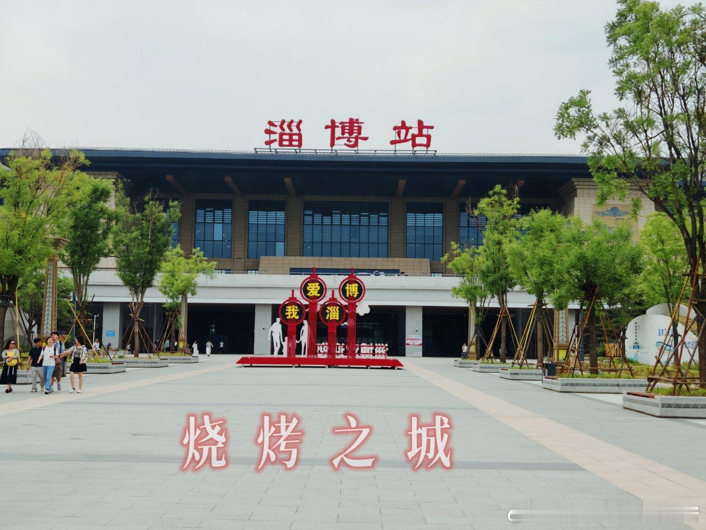 烧烤之城  ​​​