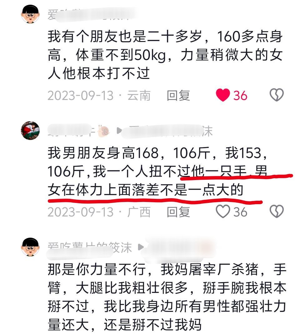 一个裸绞的事，有什么落差不落差的[开学季]，另外嗲妻这句话颇有劝降之意。 ​​​