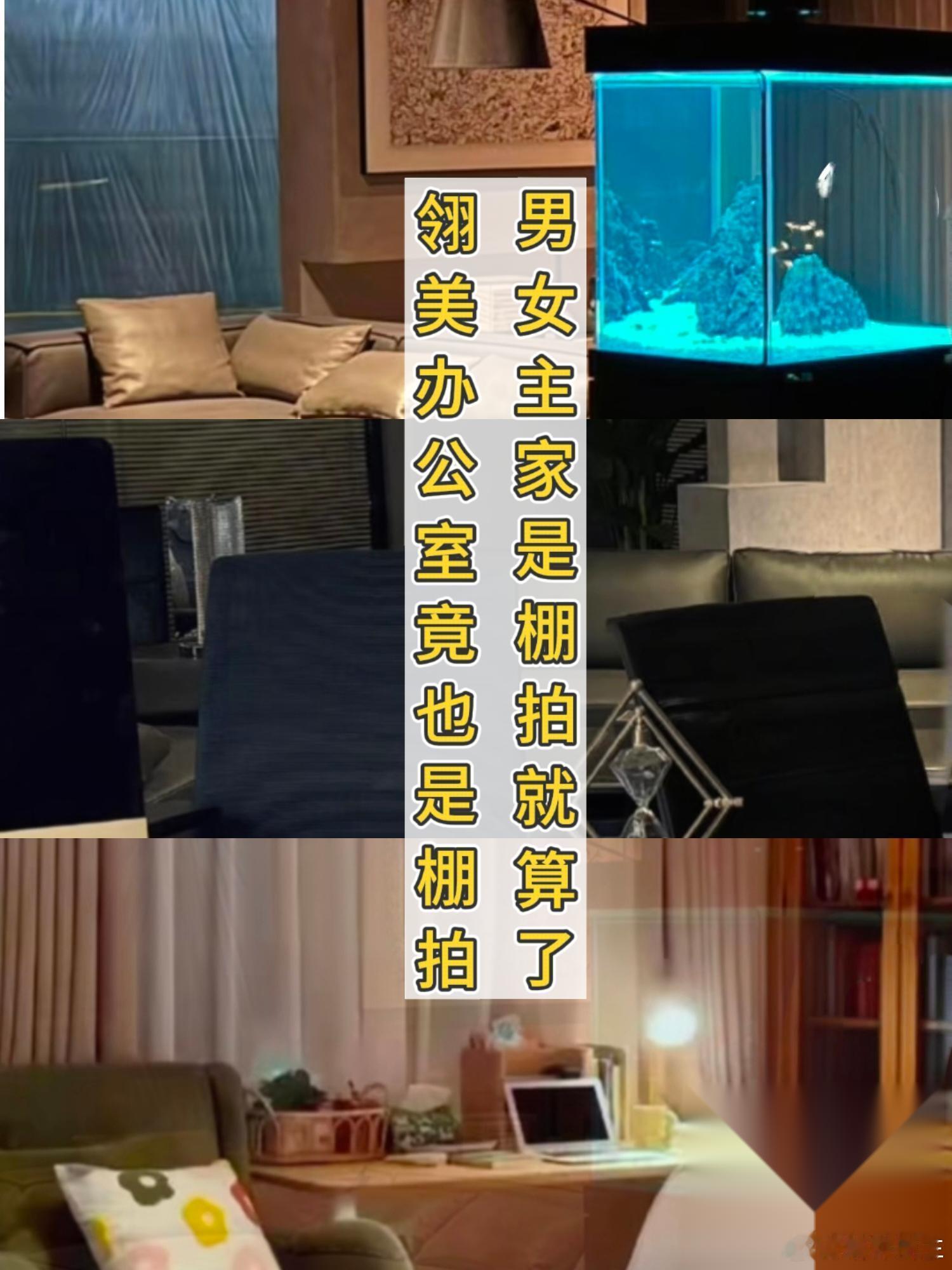 剧组是真穷啊，男女主家是影棚，翎美公司竟也是，就这A级制作，竟然创下了S级的效果