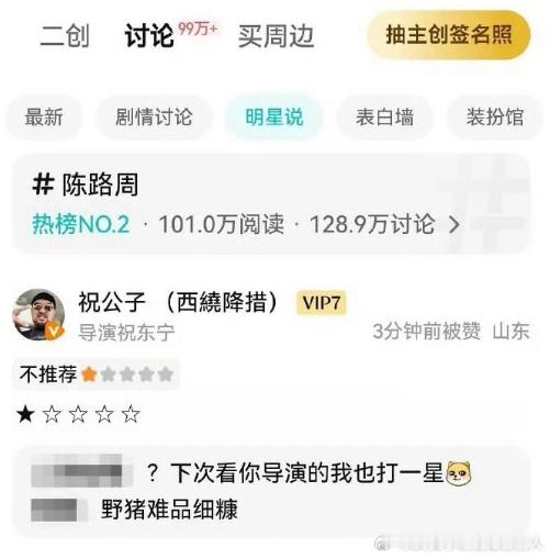 耀眼导演给刘浩存王安宇新剧打一星耀眼导演给陷入我们的热恋打了一星 《耀眼》导演给
