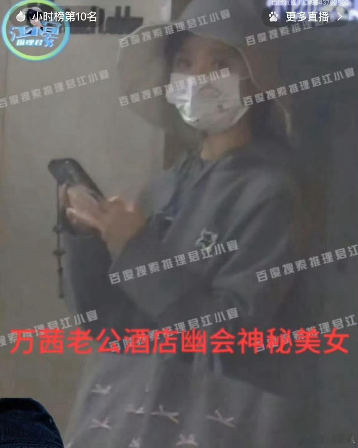 #万茜老公疑似出轨##万茜老公出轨的美女是万茜本人#狗仔真该💩啊？曝万茜老公出