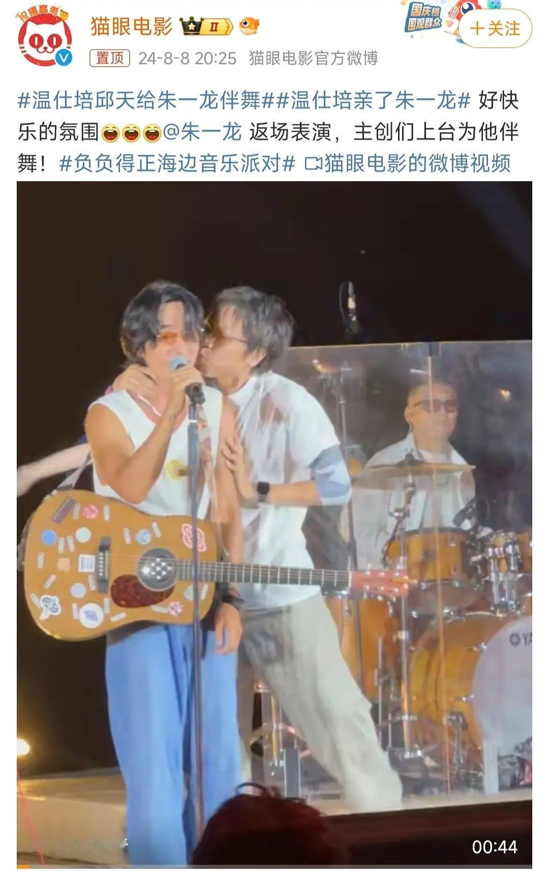 震惊！温仕培朱一龙这是在干什么？ ​​​