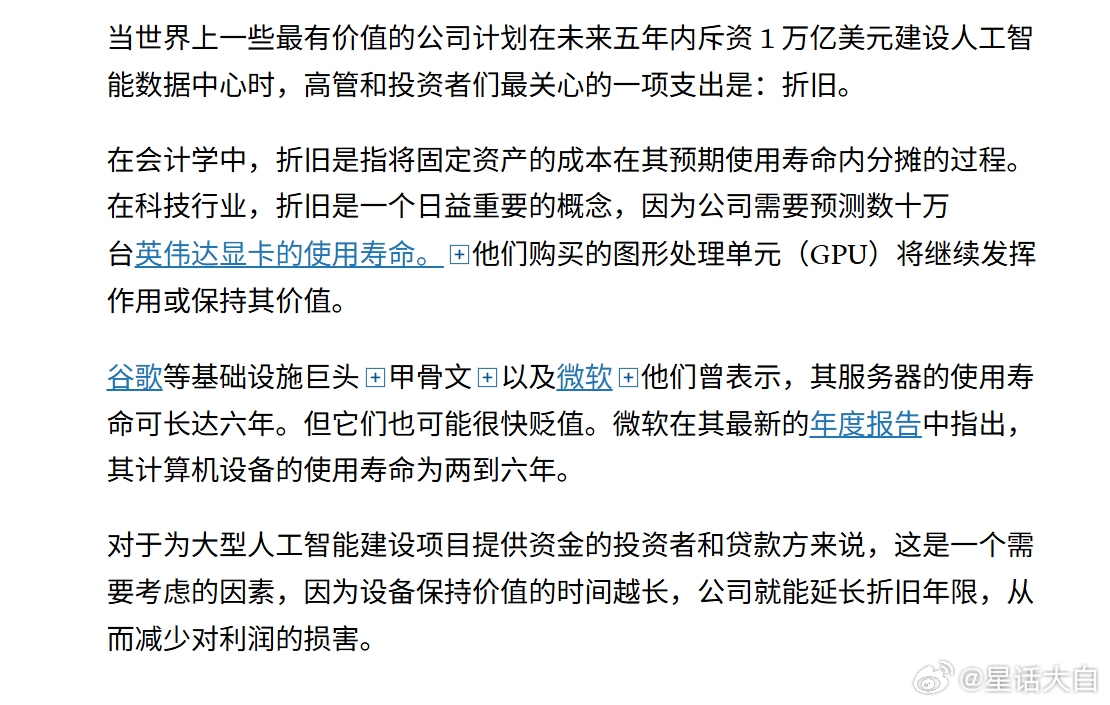 关于AI算力卡的使用寿命，目前已经成为一个急剧争议的话题，也是AI云厂商十分忌讳