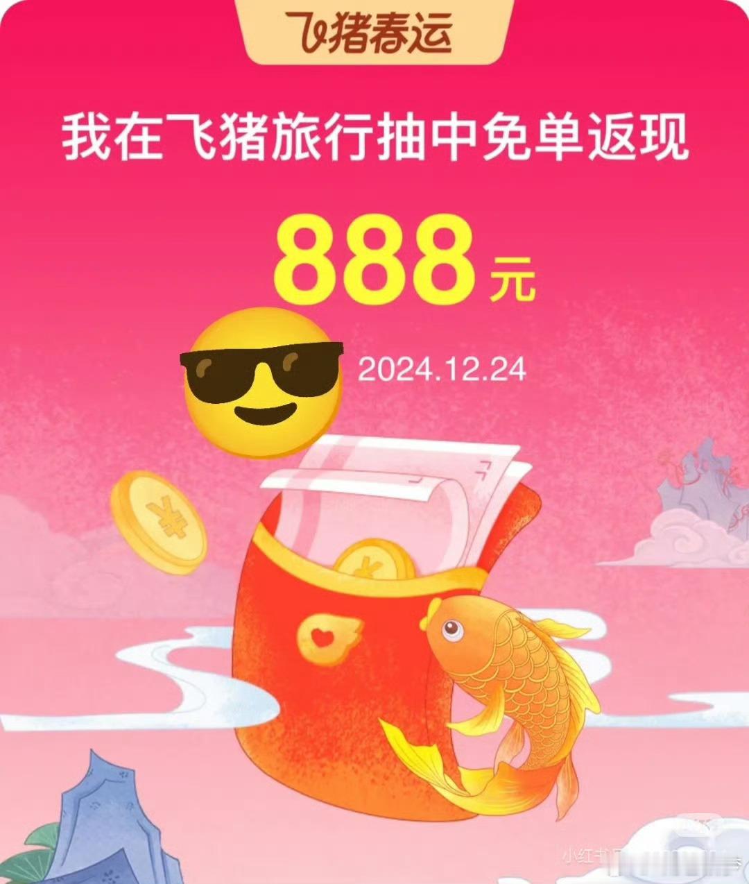 飞猪特价机票百元起飞全球 只要几百元就可以飞出国，那可真的是太让人觉得惊讶，所以