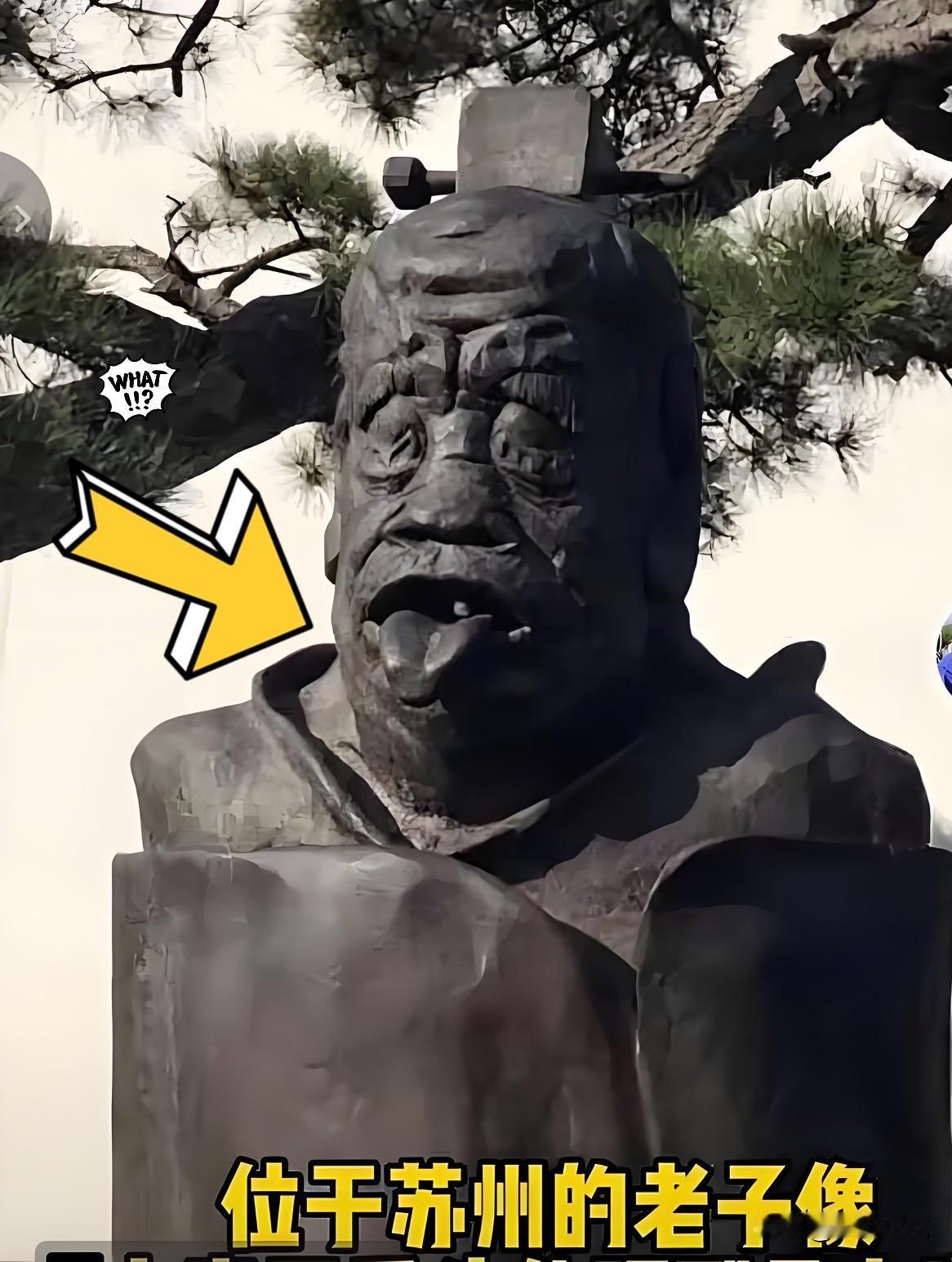 刚刚刷到个消息



十年没动静的争议老子像终于被拆了

大家都觉得大快人心。