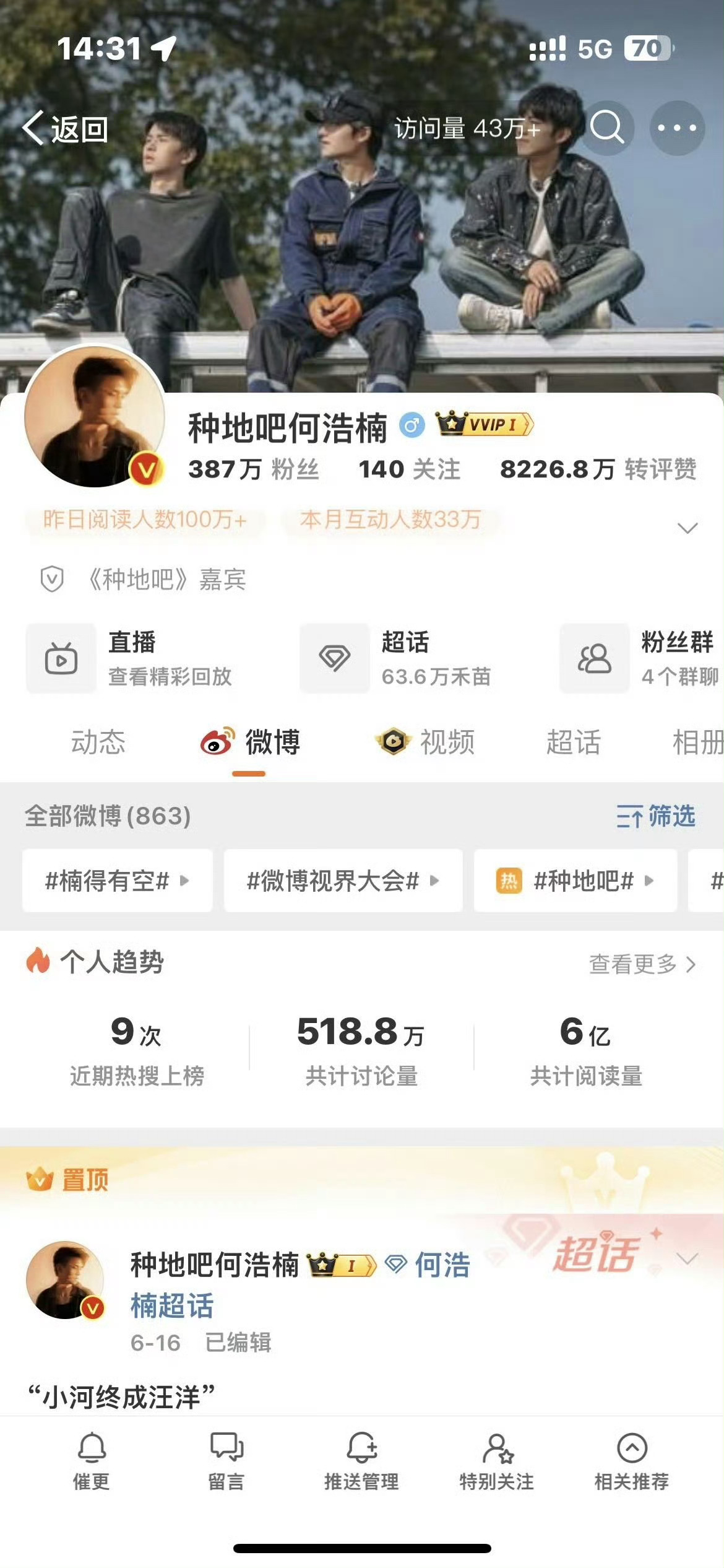 #何浩楠赵一博更新封面#何浩楠赵一博更新封面，谣言不攻自破[羞嗒嗒]我们58关系