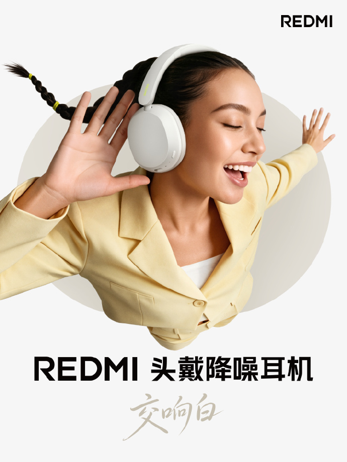 REDMI头戴降噪耳机开启预约了爵士蓝、交响白、摇滚黑，更喜欢哪个？ 