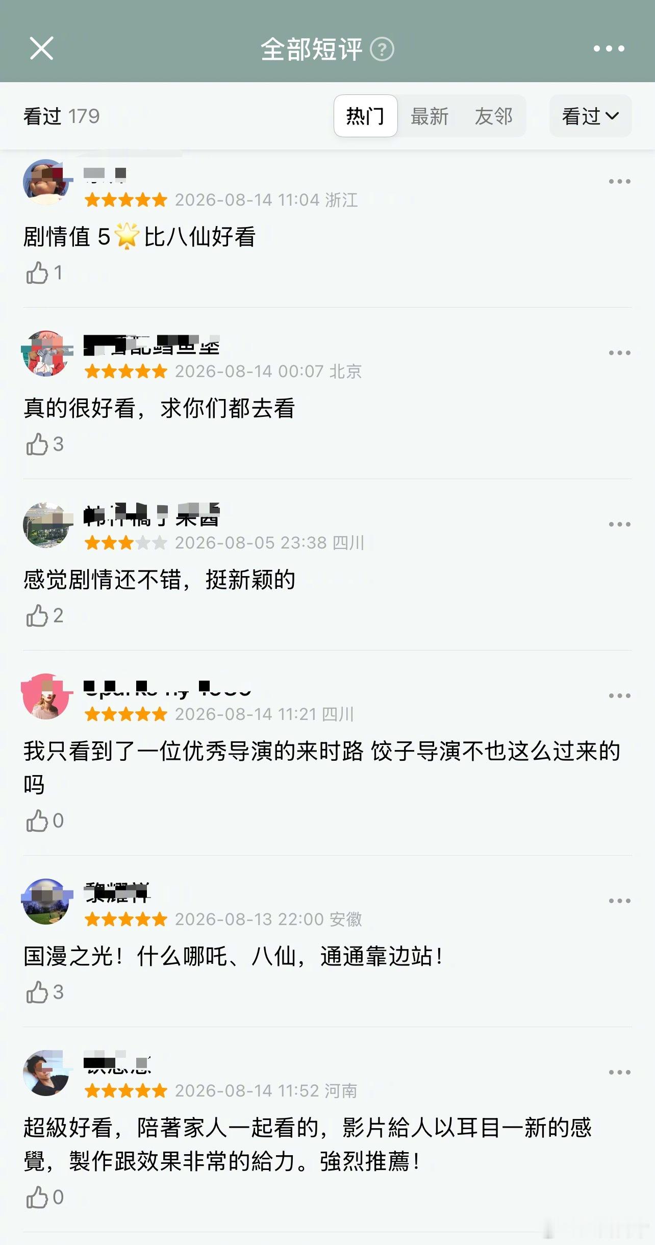 有人知道暑期档还上映了一部动画电影《牛来》吗？上映10天，票房7711元 