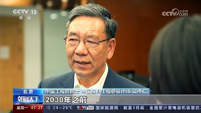 稳了，探月总师面对记者亲口说的——2030年前，中国人的脚步一定会踏上月球！看样