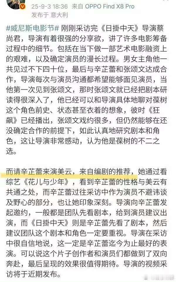 日掛中天编剧因花少推荐辛芷蕾日掛中天编剧因花少选择辛芷蕾日掛中天编剧因花少推荐辛