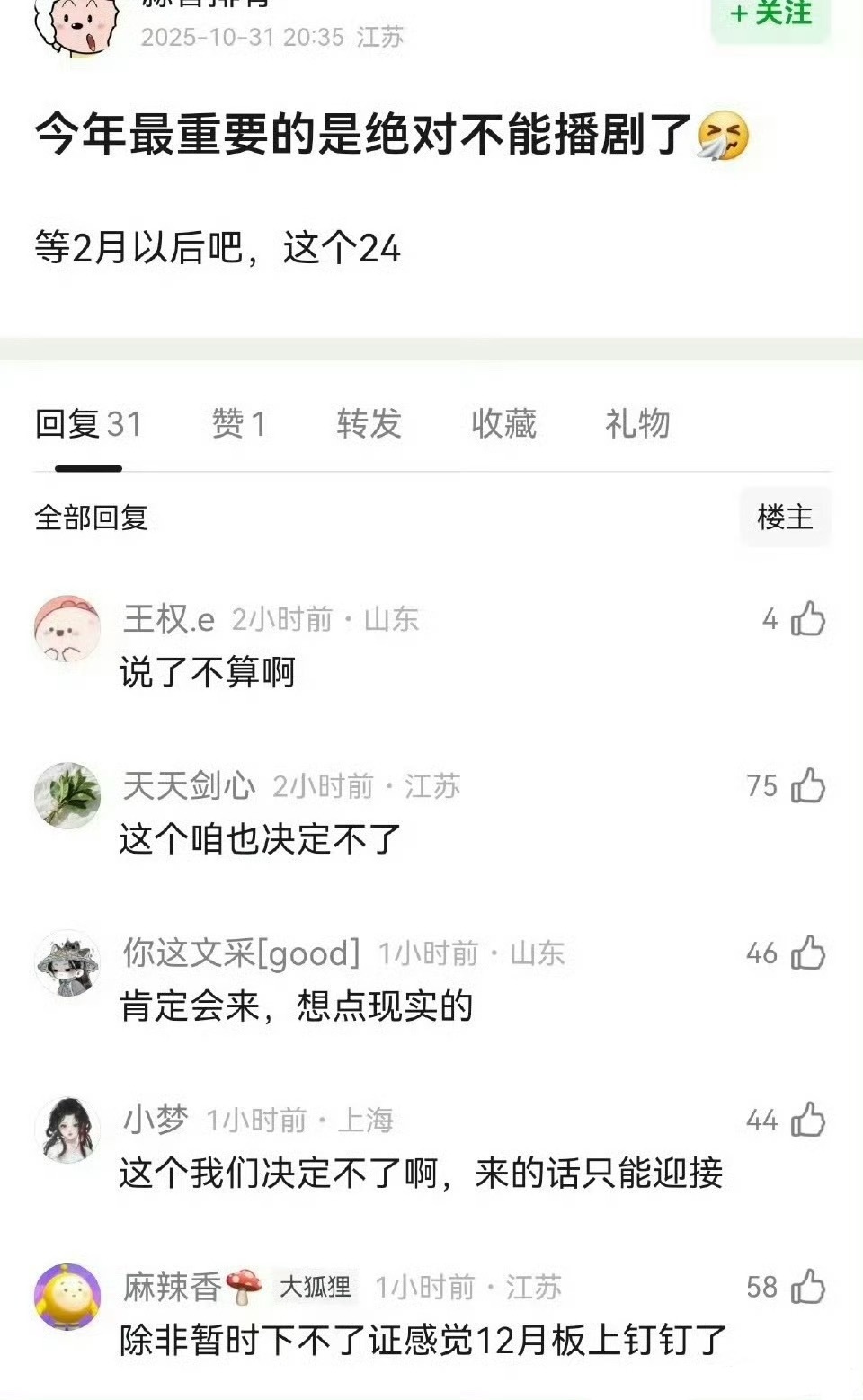 粉丝都不期待剧播。 ​​​