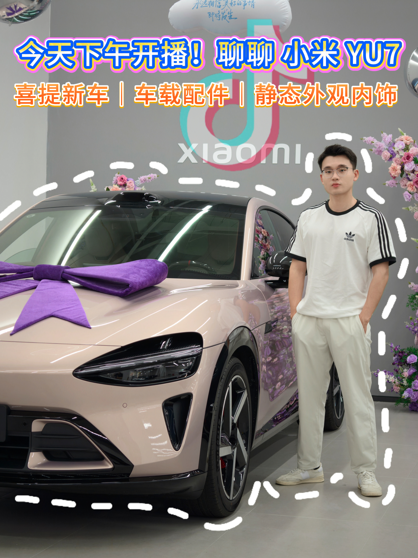 今天下午🎵直播间，聊聊 小米 YU7 ​​​