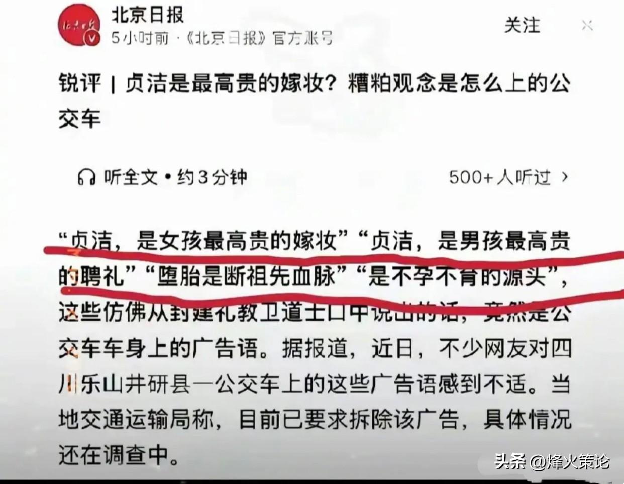 北京日报这次“翻车”翻得有点狠，紧急删帖是认错还是被逼无奈？

事情起因大家都知
