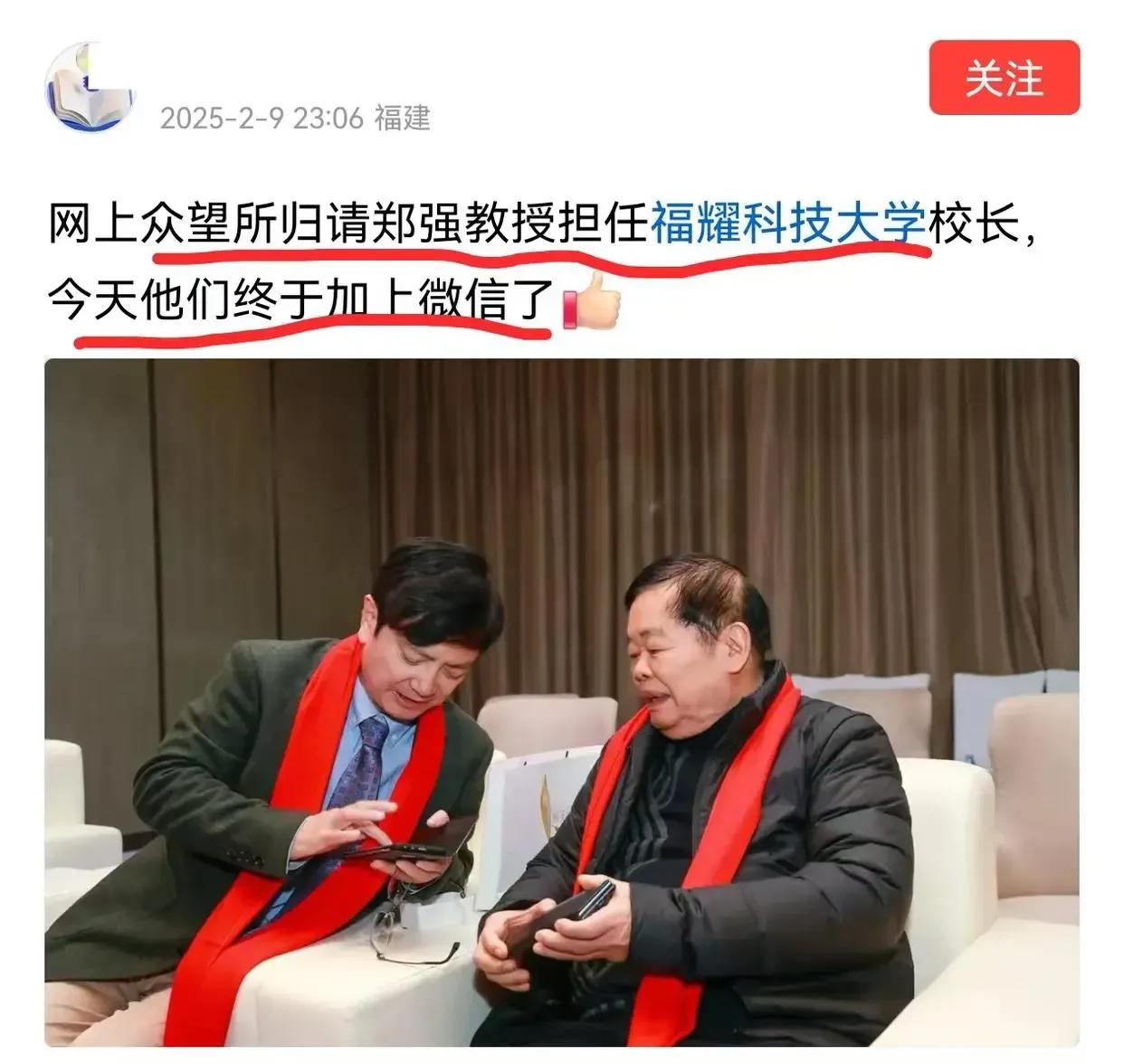 曹德旺和郑强加微信了吗？

第十二届天下贵州人年度盛典暨贵商总会年会福建泉州盛大