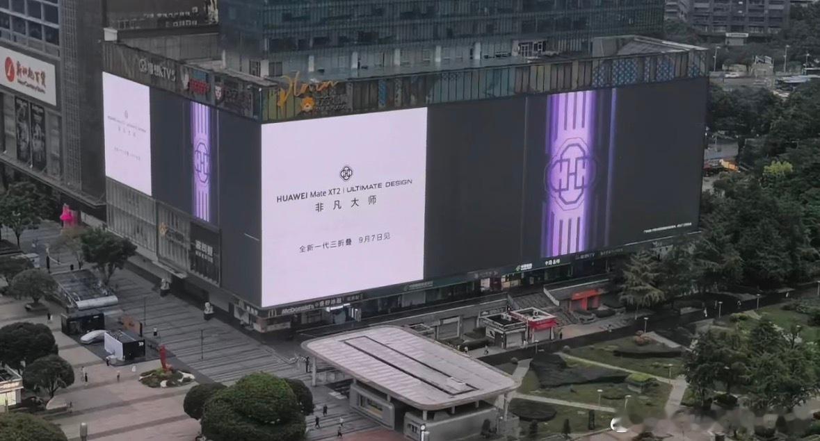华为新三折叠外观首曝 户外大屏上线新款三折叠外观细节！虽然不是全貌但能看出来，不