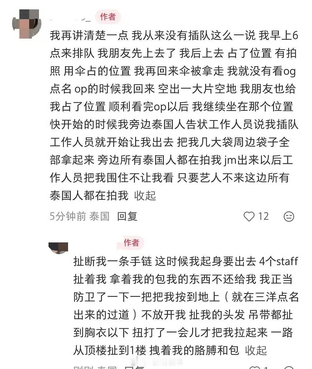GMM的口碑 GMM口碑就这样一路走坏打人不仅不道歉还要起诉受害者是何意味