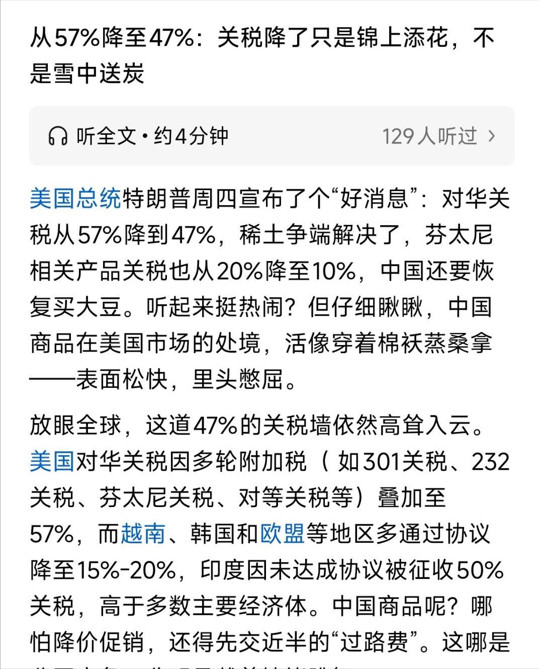 聊个大家可能没注意到的细节。

这次中美谈判，咱们在关税上，其实悄悄占了便宜。