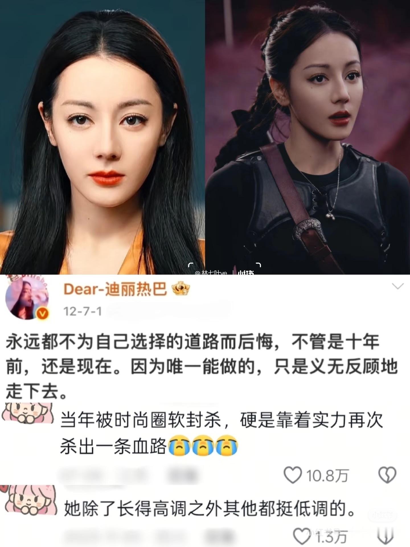 迪丽热巴，绝对是个狠人 