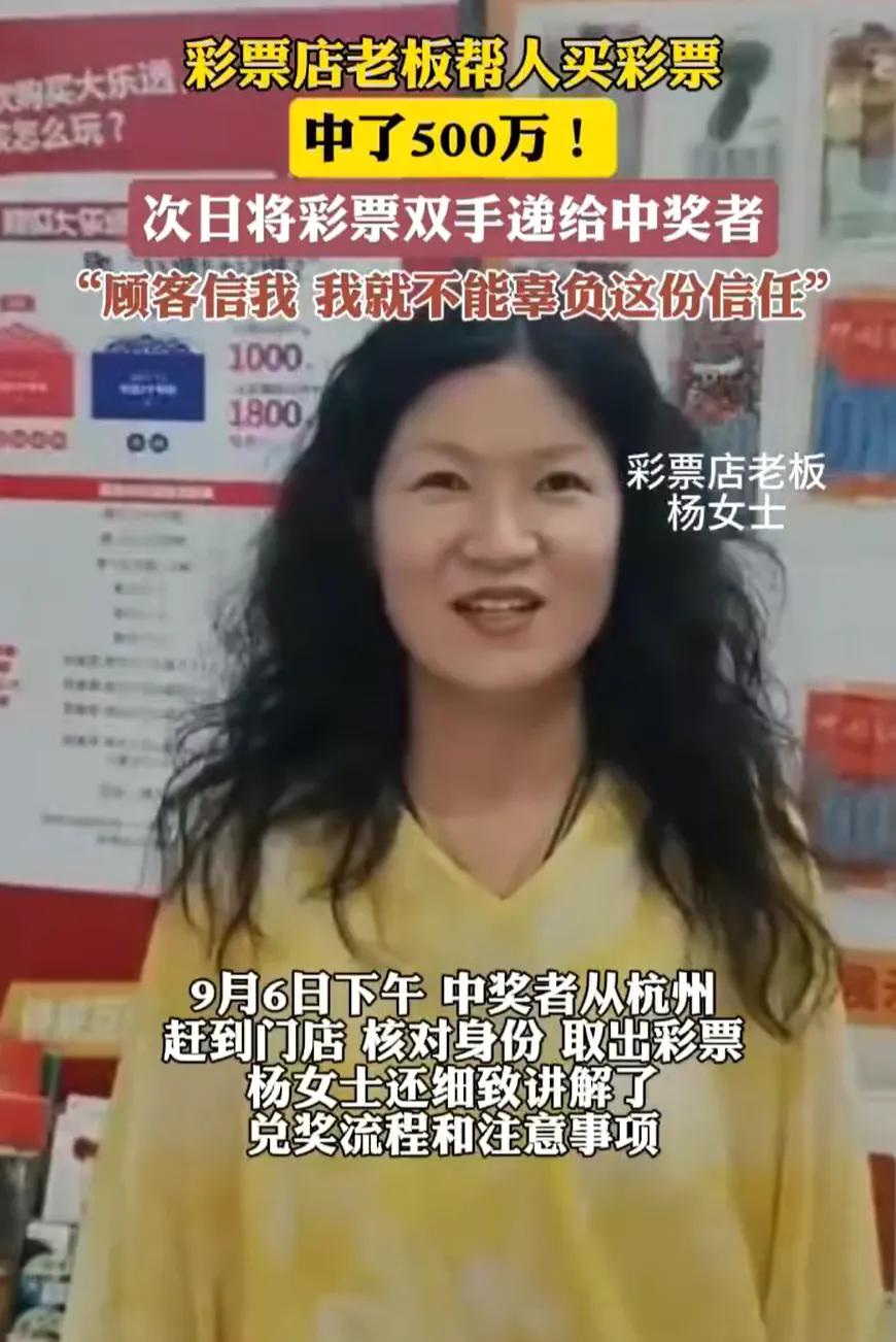 这样的老板活该发财！安徽阜阳，一位彩票店老板在开奖后兑彩票，突然发现别人委托她购