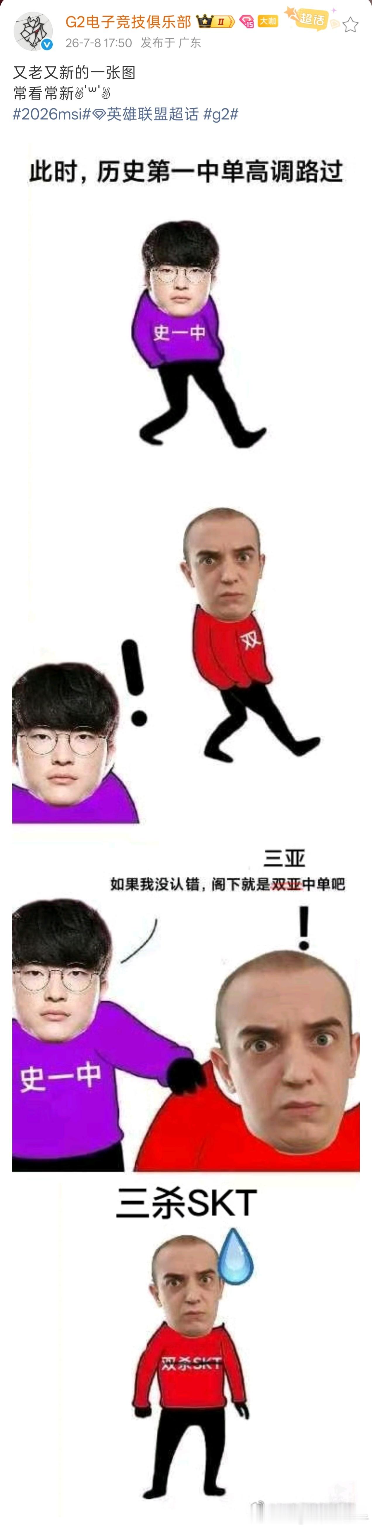 g2打t1好刺激 G2会平等地给每一个拿下的对手上嘴脸 G2爆冷淘汰T1g2战胜