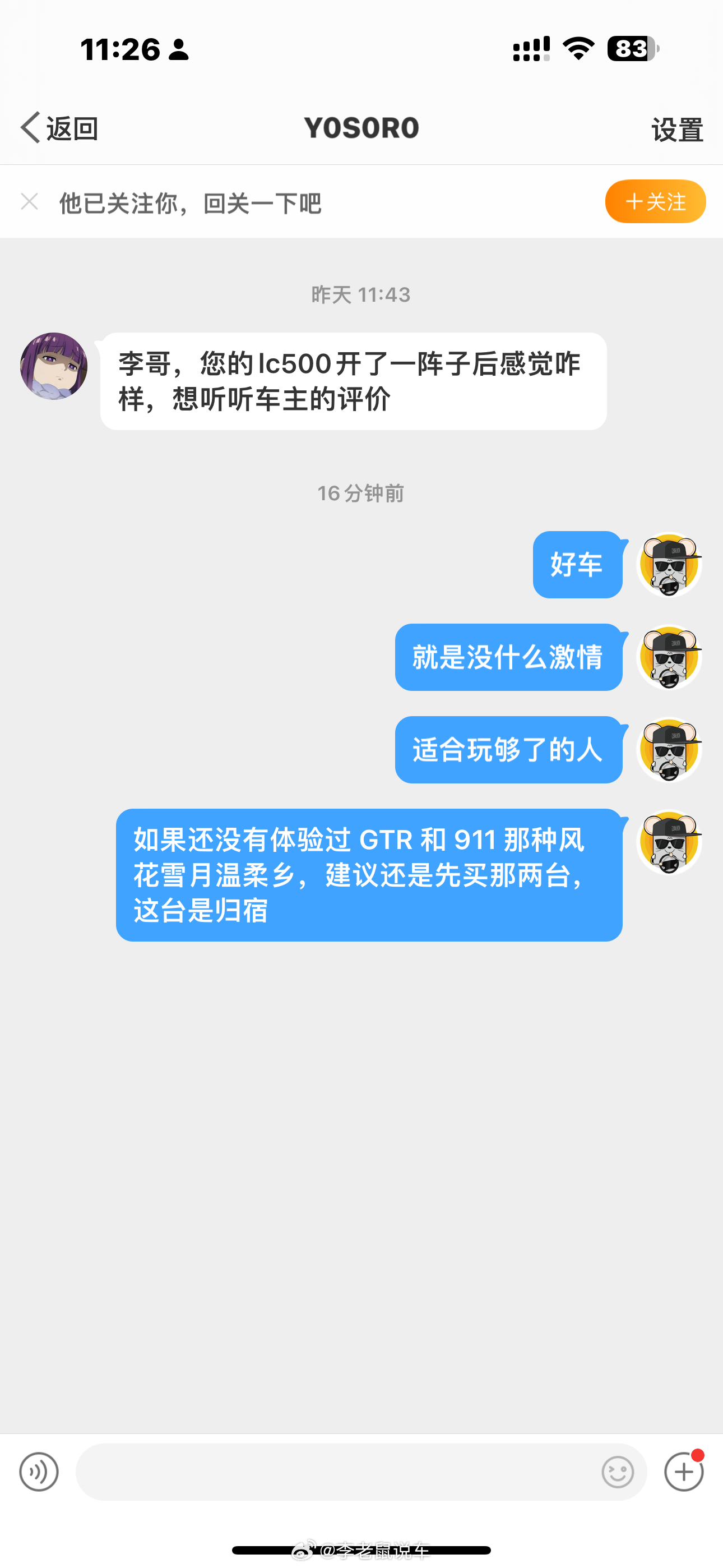 LC500h 开了3000 公里总结 ​​​