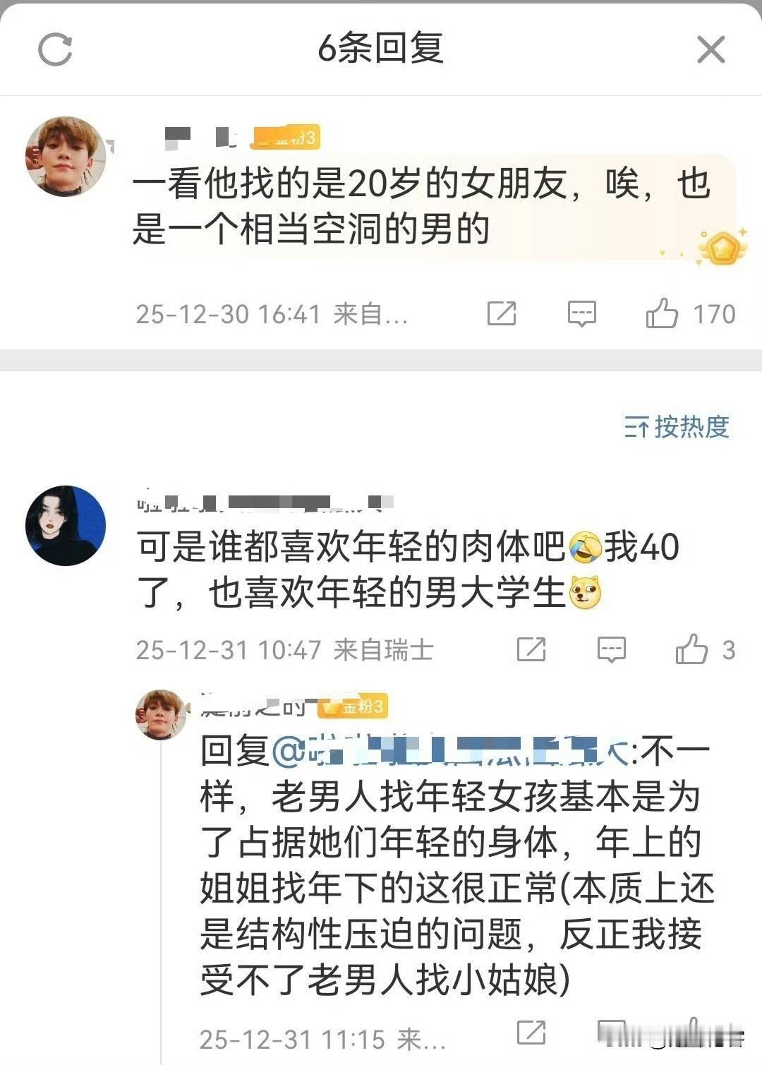 有啥不一样？林俊杰找小二十岁的女友，和年纪大的阿姨找年轻的小帅哥，有什么本质区别