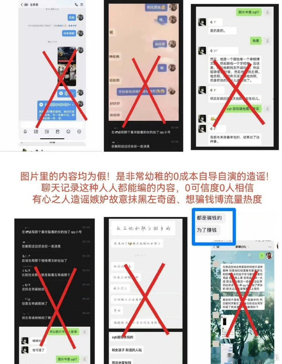 左奇函粉丝澄清和女同学的暧昧，有说服力吗 