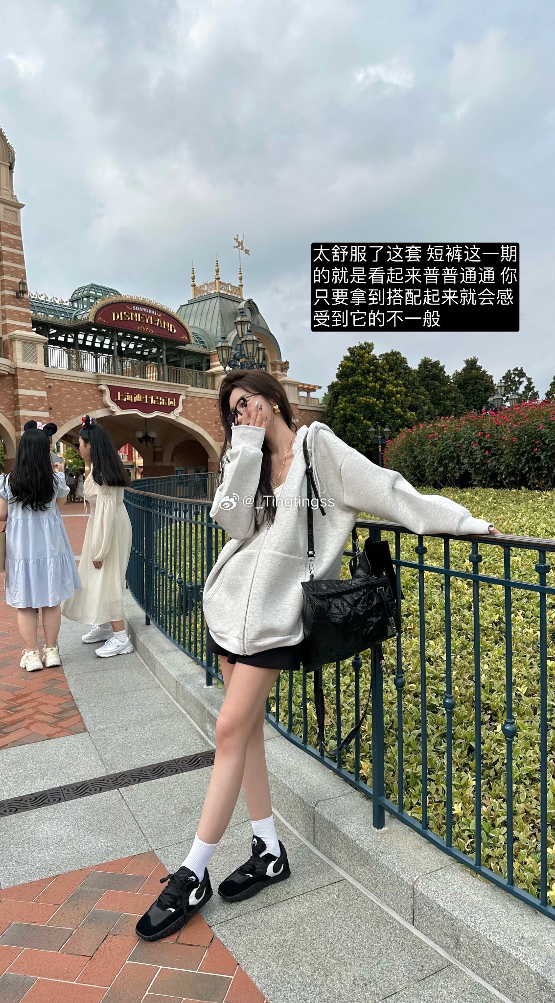 hi🤎🧸 🏰 又去感受快乐了 … 周末快乐 ​​​
