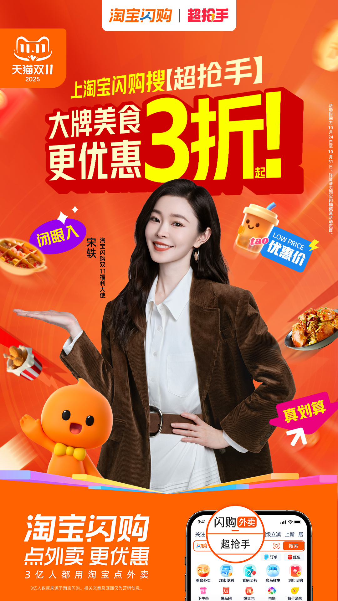 下班懒得做饭，又不想将就？淘宝闪购超抢手给你完美解决方案！尊宝比萨「买榴莲比萨送