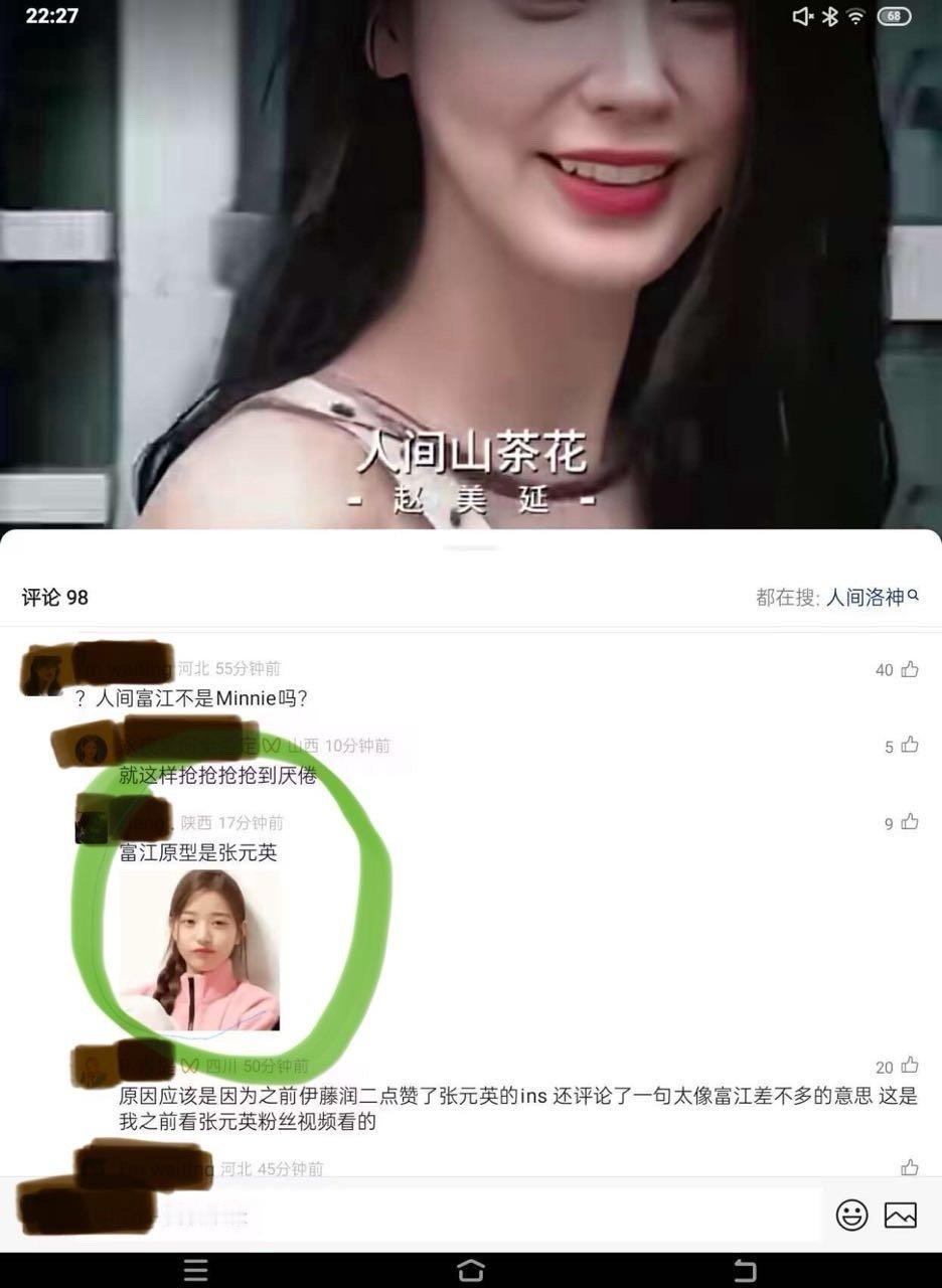 🔊乱挤可以告诉我谁是富江的原型吗 ​​​