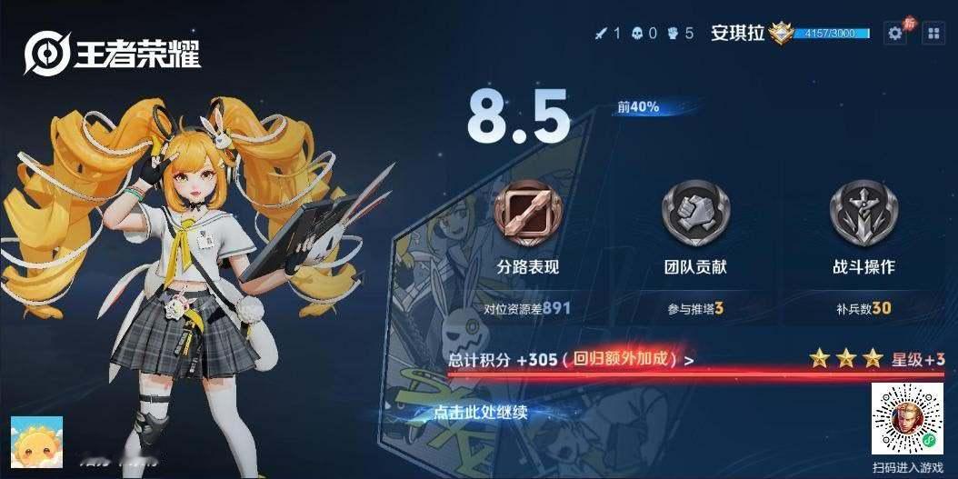 好久没玩王者了是不是对回归的老玩家都特别友好，打几局赢几局这星星⭐加的好爽