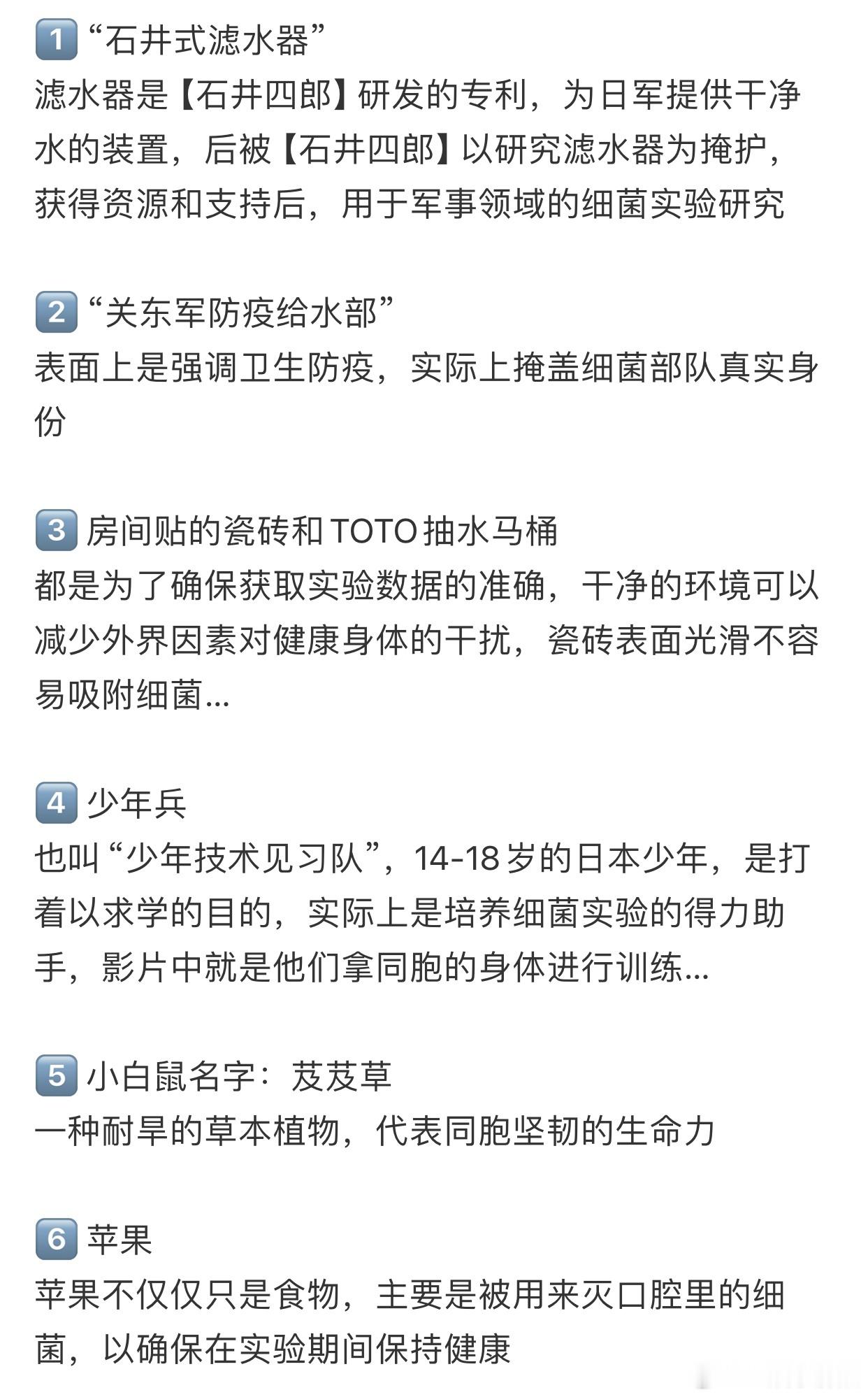 731细节731细节盘点 你真的看懂了吗？ ​​​