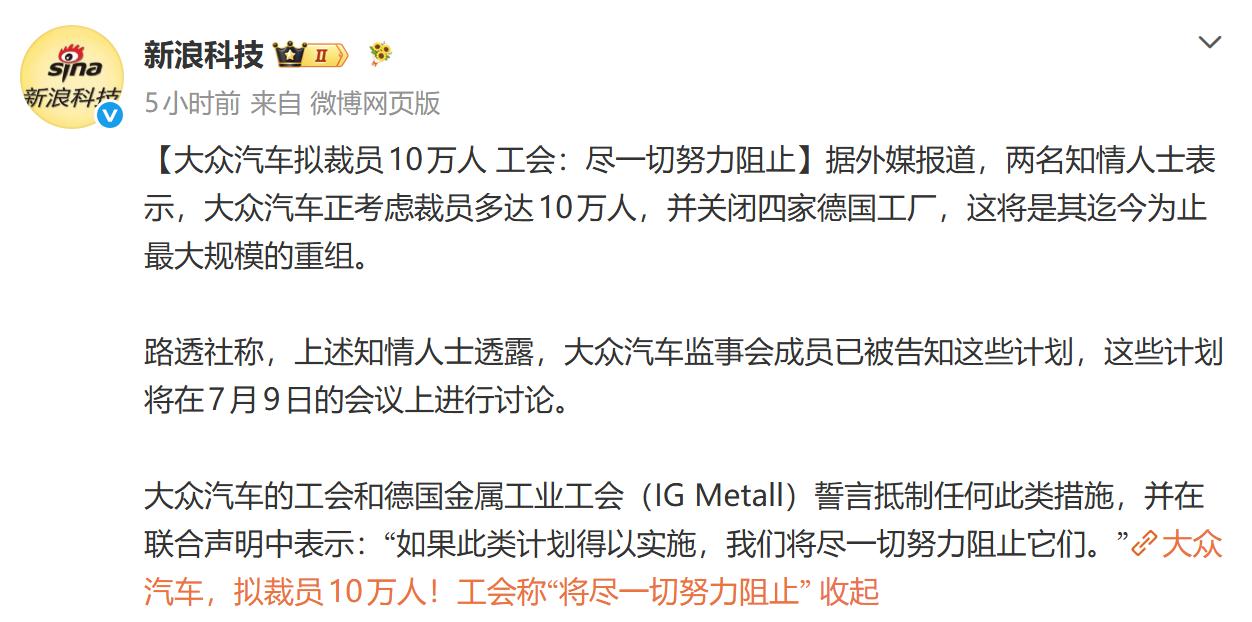 大象要瘦身，10万牛马流血！
最近两年汽车行业极其惨烈，行业利润率持续下滑是一方