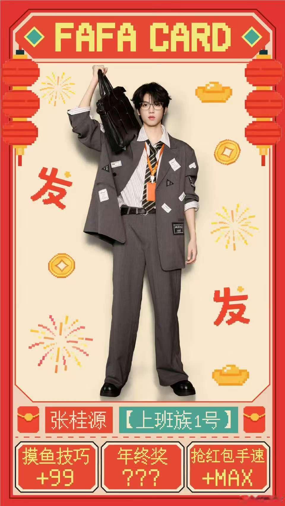 tf四代发发身份卡 tf四代属性已解锁 TF四代发发」身份卡来啦 