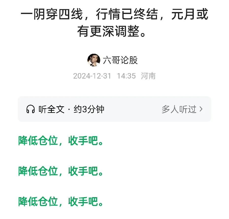 必须声明一点，对于元月我是看空的。
至于利好，跌多了才是最大的利好。

短期连续