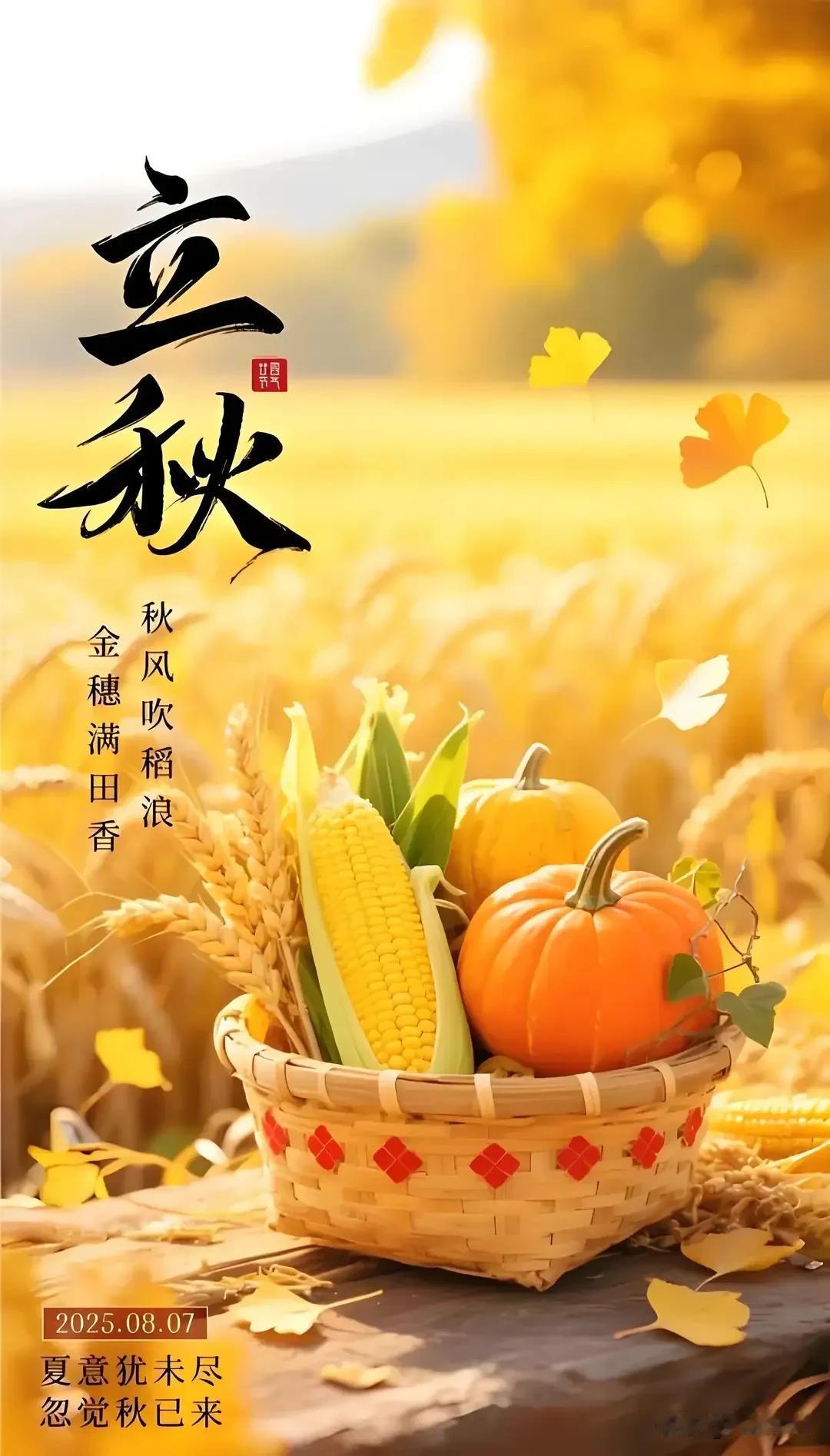 《七绝·立秋感怀》

岁月来去似轻舟，
朝逐清波暮逐流。
夏景繁华皆过眼，
蝉声