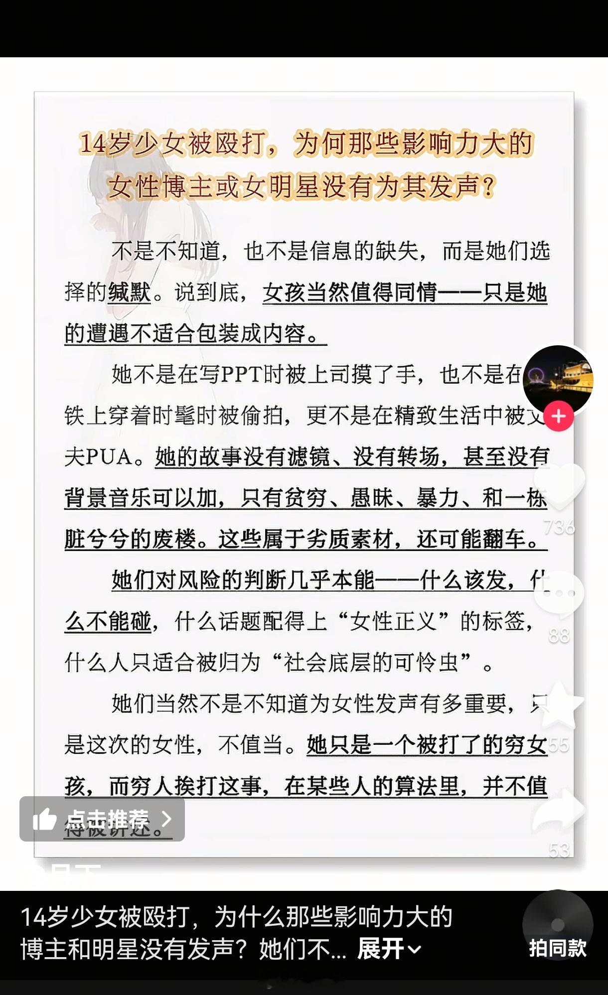她们的目的，真的是为了保护女性、为女性争取利益吗？ ​​​