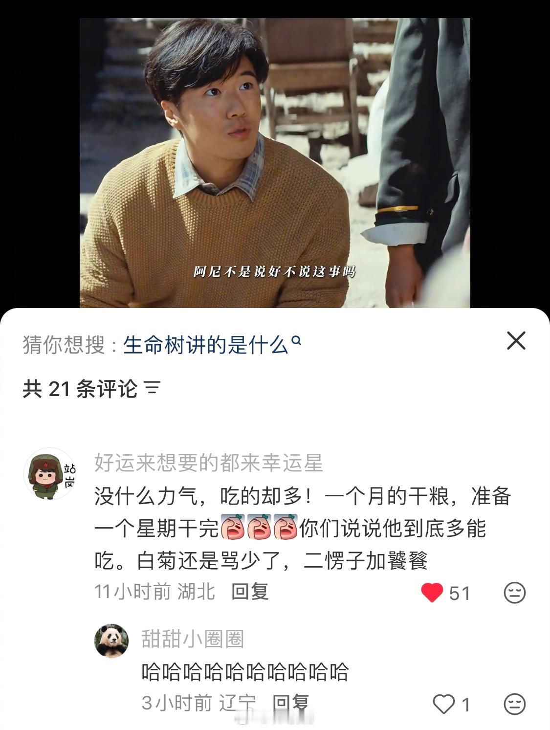 张哲华新剧面相又变了生命树 龙傲天变形计 新剧面相是二愣子加饕餮哈哈哈哈哈哈哈哈