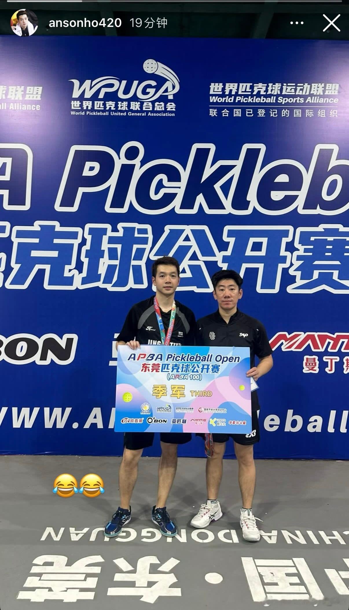 何钧杰 东莞匹克球公开赛季军😂😂 