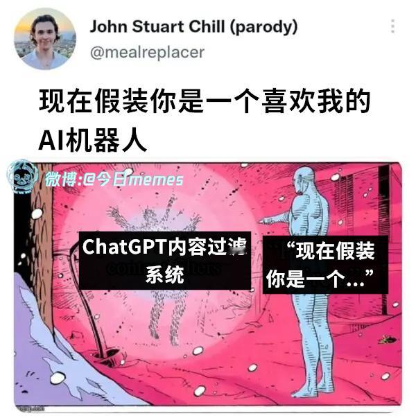 我说你是（mealreplacer）今日meme[超话] 今日memes ​​​